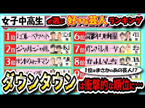 【水曜日のダウンタウン】ノンスタイル女子中高生人気の今は？そしてダウンタウンはあの件の影響が…？ラーメンマラソンも！【水ダウ】