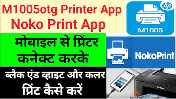 Noko print app or M1005otg printer app or Mobile se color or black and white print kaise kren 2025