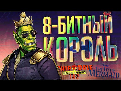 Видео: ВОСЬМИБИТНЫЙ КОРОЛЬ: КАК ЭТО БЫЛО - ТУРНИР ПО NES-ИГРАМ // ВОСЬМИБИТНАЯ НАРЕЗКА