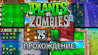 видео: Нестандартный Plants VS Zombies картинка: Нестандартный Plants VS Zombies