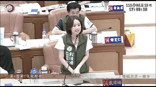 戴瑋姍：將 ＃林國春 送紀律委員會？ 20230613 新北市議會