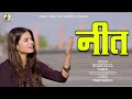   vidhi deshwal new haryanvi motivational song 2023