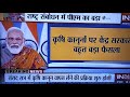 kishan bhaiyon ke jeet krishai kanoon wapas