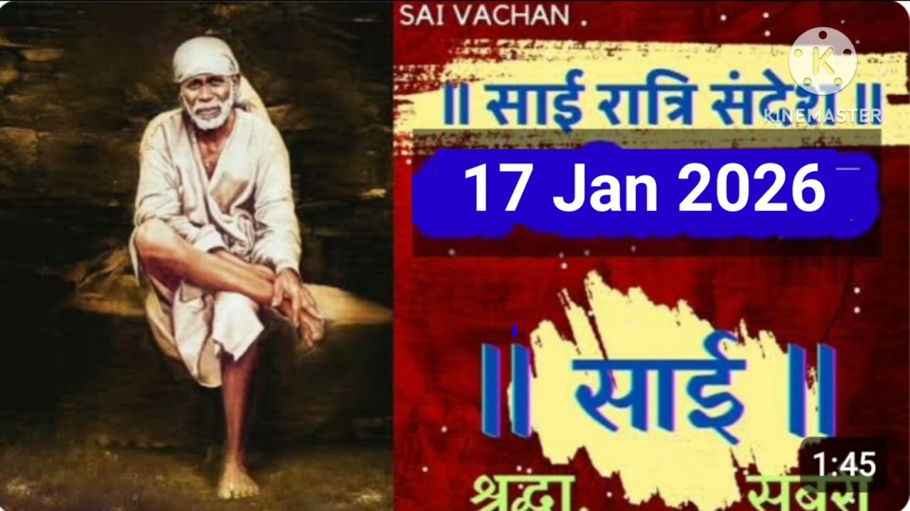 SAI SANDESH | | SAI BABA UPDESH | SAI SANDESH TODAY | AJ'S SAI SANDESH HINDI || 17th Jan 2026