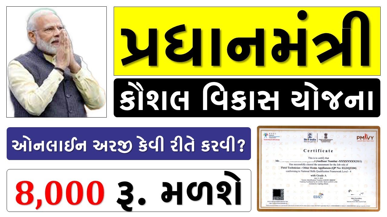 pmkvy-pmkvy-registration-online-2023-pmkvy-courses-pmkvy-scheme