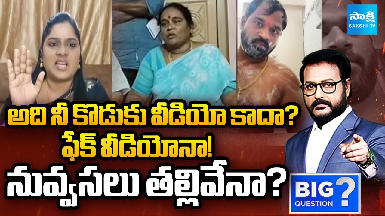 YSRCP Naga Malleswari FIRES On Janasena MLA Arava Sridhar Mother Comments | Sakshi TV