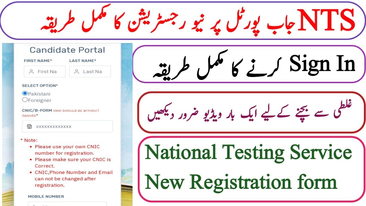 How to New Register on NTS | National Testing Service New Registration