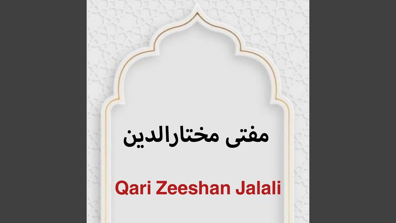 ابوبکر شہید تقبلہ اللہ