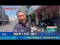 排油煙管竄火燒牛排店 暫停營業饕客撲空 46年老店慶豐牛排火災 估店休重整逾10天｜三立新聞LIVE