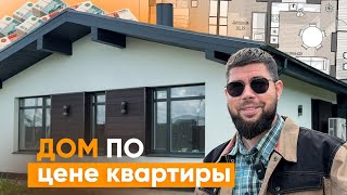 картинка: Одноэтажный загородный дом в классическом стиле: 100 м2. Планировка дома, фасад, стоимость.
