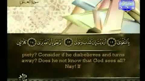 Surah Al 'Alaq Ahmed Alajmy E Sub - سورة العلق الشيخ أحمد العجمي