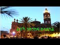 Best eritrean classical music