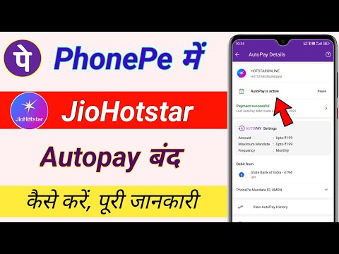 Phonepe me jio