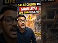 Makan Lene Se Pehle Colony Check Ki? Galti Ki Toh Life Bhar Pachtaoge! | Property Verification Guide