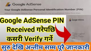 How to verify Adsense PIN in Nepal 2022 | Google AdSense Verification in Nepali | Monetization PIN