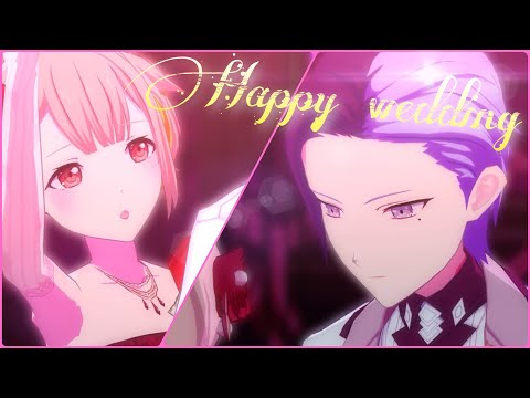 冬弥とこはねが結婚したようです【プロセカMV】