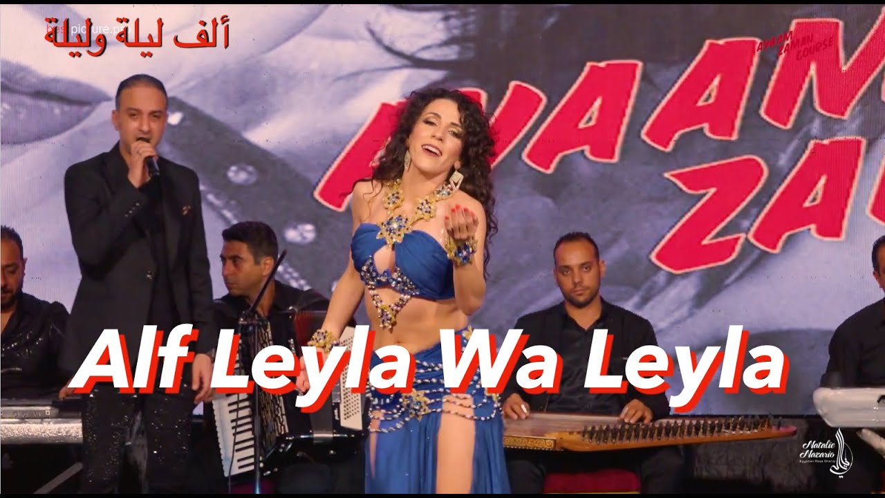 Alf Leyla Wa Leyla ألف ليلة وليلة - Live Orchestra at Ayaam Zaman 2024 - Egypt