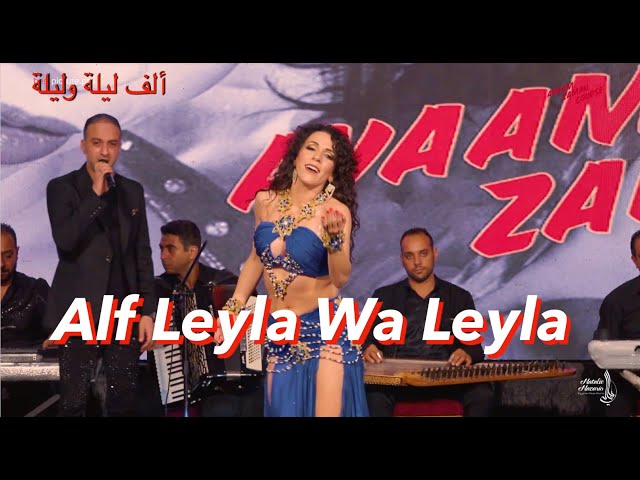 Alf Leyla Wa Leyla ألف ليلة وليلة - Live Orchestra at Ayaam Zaman 2024 - Egypt
