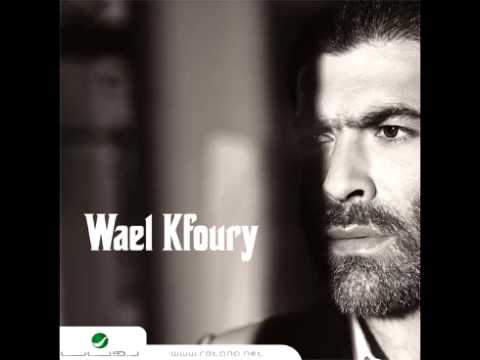 wael kfoury min albi habaytak mp3