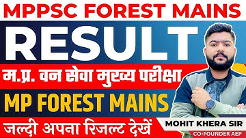 MPPSC FOREST SERVICE | MPPSC FOREST MAINS 2020 Result | MPPSC Forest | MPPSC 2020 Result | MP SFS