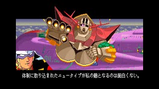 閃光のハサウェイ公開記念 ガンダムEX-REVUE大会　20210507