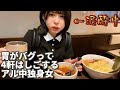50円でハイボールが飲める居酒屋さんで泥酔して気づいたらはしごしてた