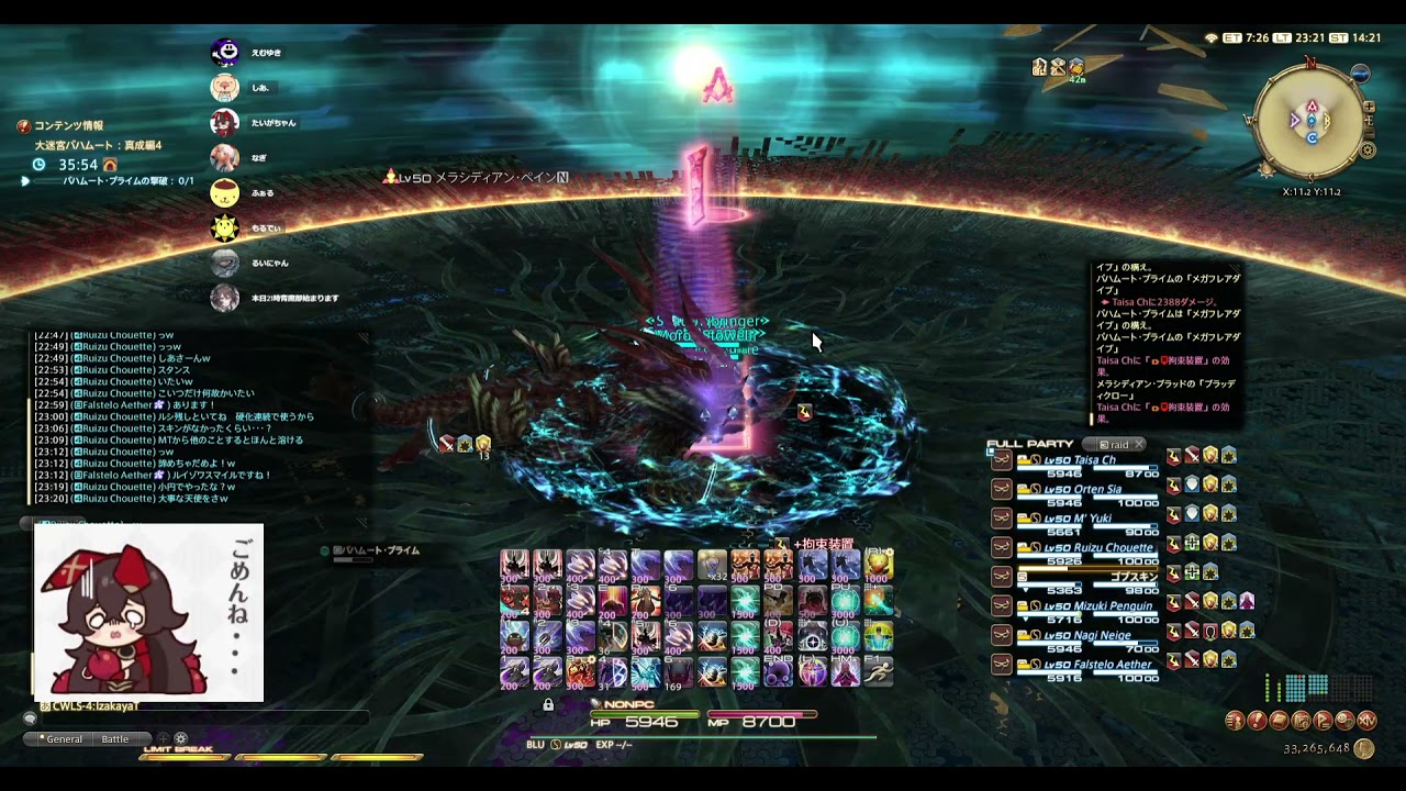Ff14 大迷宮バハムート 真成編4層 青魔視点 Youtube