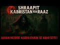 Shraapit Kabristaan Ka Raaz - श्रापित कब्रिस्तान का राज | Hindi Horror Stories | Bhootiya Kahani