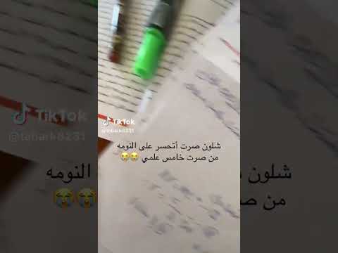 لنتو هم صرتو تحسرون عل النومه
