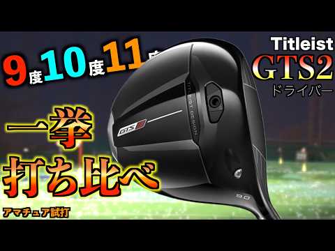 Unexpected] A comparison of the GTS2 