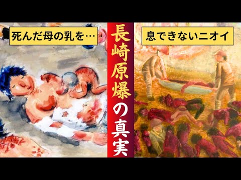 【長崎の戦跡を巡る】誰も知らない原爆の歴史と真実