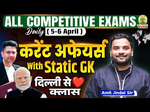 Current Affairs Today | 6 April Current Affairs | Current Affairs 2026 | Amit Jindal Sir