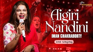 Aigiri Nandini | অয়িগিরি নন্দিনী | Iman Chakraborty | Bengali Song chords