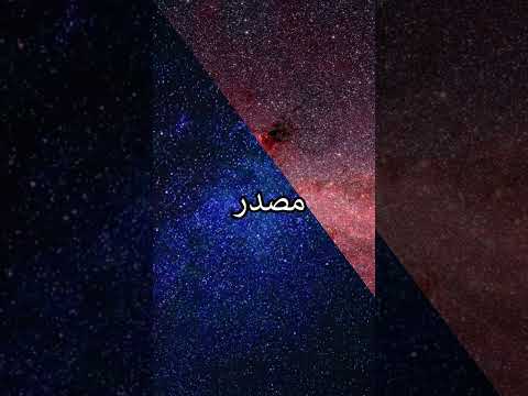 ما هي النجوم الفضاء  معلومات النجوم