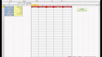 08 建立ACCESS資料庫EXCEL VBA與資料庫 吳老師)22