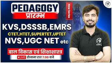 बाल विकास एवं शिक्षाशास्त्र : PEDAGOGY प्रारम्भ Class for All Teaching Exam | CDP by Rohit Sir