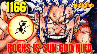 ROCKS தான் SUN GOD NIKA 😱| தரமான சம்பவம் One piece chapter 1166 in Tamil🔥|#onepiecetamil 