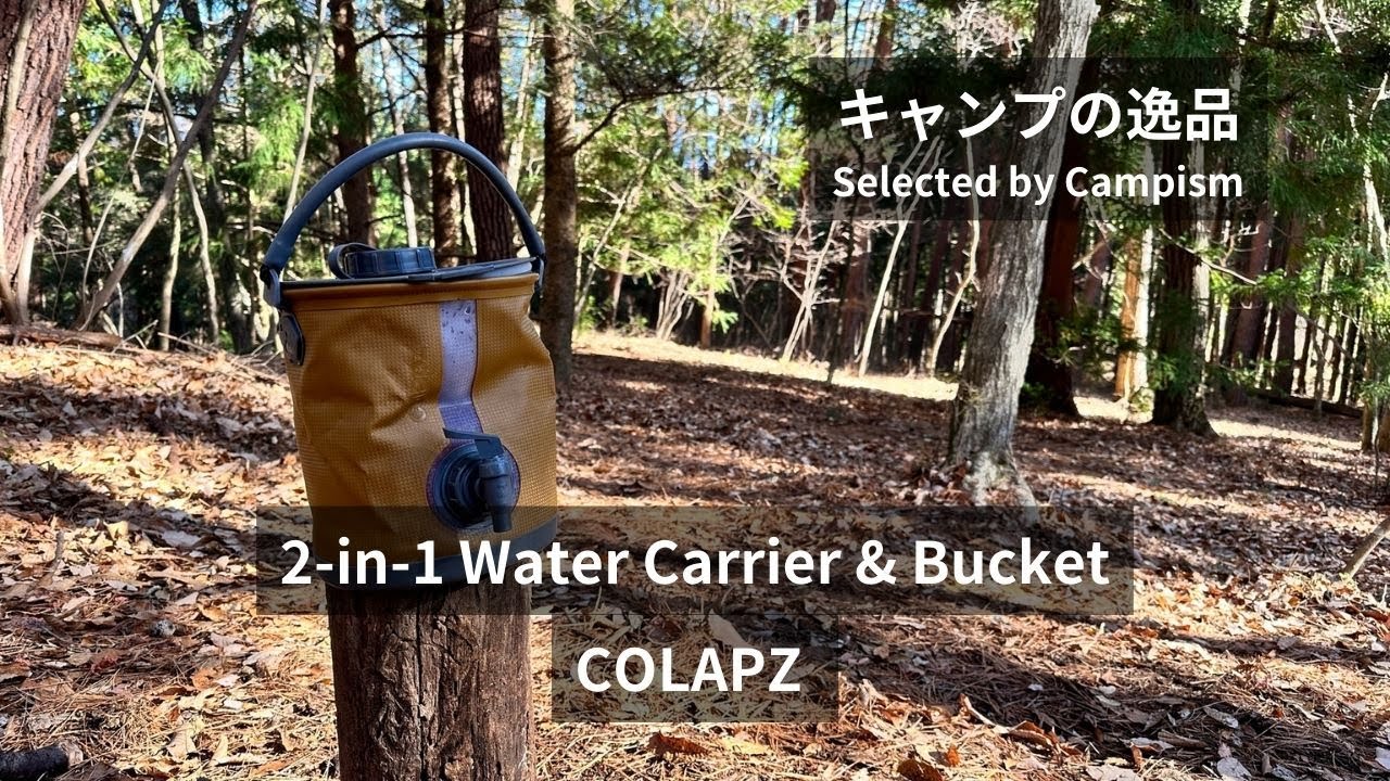 ちる　COLAPZ コラプズ コラプシブル2in1ウォーターキャリア＆バケツ COLAPZ