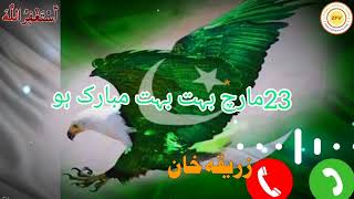 23 march ringtone status 2022  Pakistan day ringtone status 23 march ringtone Pakistan ringtone screenshot 4