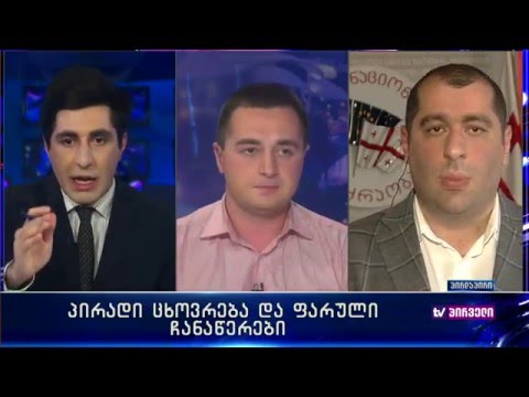 დღის ამბები ვახო სანაიასთან ერთად. სტუმარი - ოთარ აბესაძე