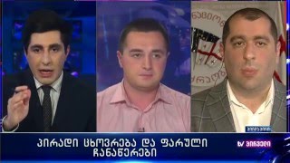 დღის ამბები ვახო სანაიასთან ერთად. სტუმარი - ოთარ აბესაძე