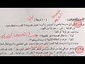 نموذج وزاري ادب عربي/حل اسئلة الجزء الاول/سادس اعدادي نور باجلان