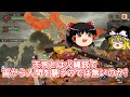 【モンハンライズ】村クエ編#11~天狗の襲来じゃ~VSラングロトラ【ゆっくり実況】