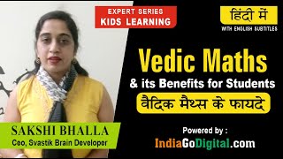 Vedic Maths Benefits for Students in 2 Min. |   Sakshi Bhalla  | IndiaGoDigital.com screenshot 1