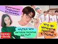 ЭТО УЖЕ НЕ ШУТКИ! САСЭНЫ СВОДЯТ С УМА СВОИХ КУМИРОВ! BTS, EXO, ATEEZ, TWICE в KPOP NEWS | ARI RANG