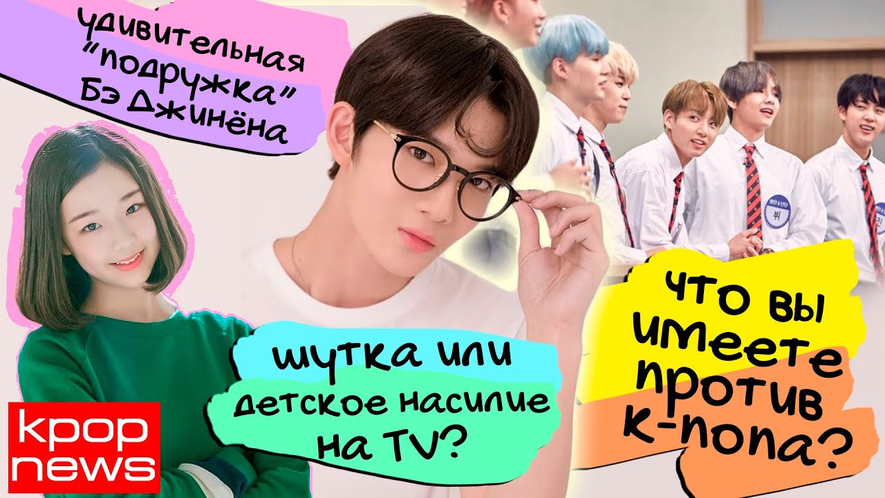 ЭТО УЖЕ НЕ ШУТКИ! САСЭНЫ СВОДЯТ С УМА СВОИХ КУМИРОВ! BTS, EXO, ATEEZ, TWICE в KPOP NEWS | ARI RANG