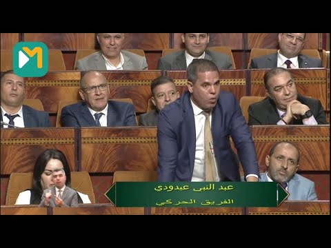 البرلماني عيدودي لرئيس الحكومة ودع هريرة ان الركب مرتحل و هل تطيق وداعا ايها الرجل