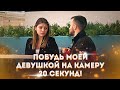 Видео Для Умирающей Бабушки / Социальный Эксперимент