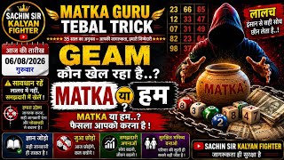🚨 MATKA GAME कौन खेल रहा है..? | हम.... या MATKA....? 🤔 I MATKA GURU TEBAL TRICK Sachin sir.. screenshot 5