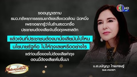 ประว ต ความเป นมาของเล นภ ม ป ญญาไทย